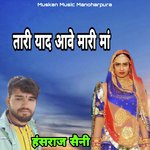 Tari Yad Ave Mari Ma