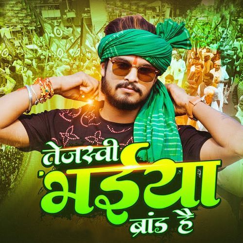 Tejashwi Bhaiya Brand Hai
