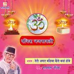 Teri Apaar Mahima Kaise Bayan Howe