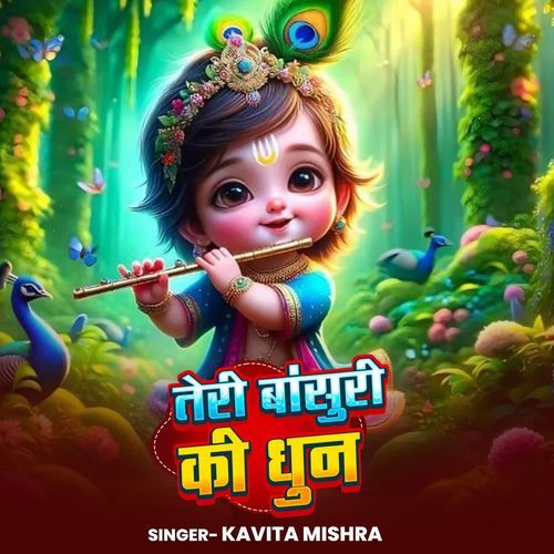 Teri Bansuri Ki Dhun
