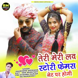 Teri Meri Love Story Famous Net Per Hogi (Rajasthani)-RAw5QxlqbUY