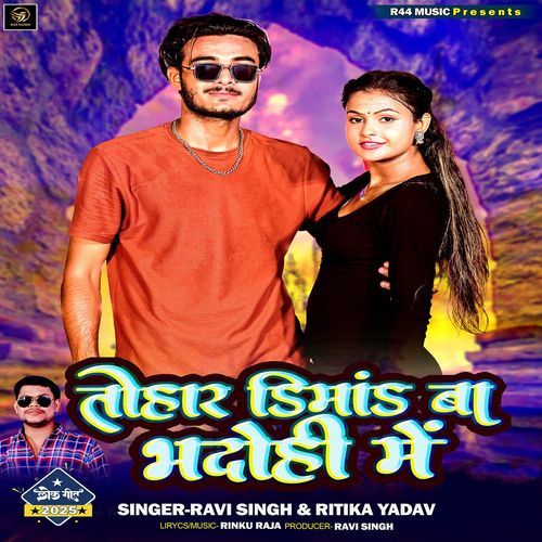 Tohar Dimand Ba Bhadohi Me