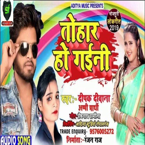 Tohar Ho Gaini