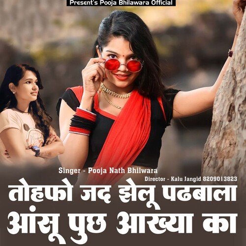 Tohfo Jhad Jhelu Padbala Aansu Puch Aakhya Ka