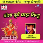 Tola Puje Bramha Vishnu