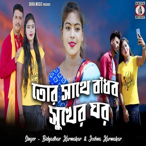 Tor Sathe Bandhbo Sukher Ghar