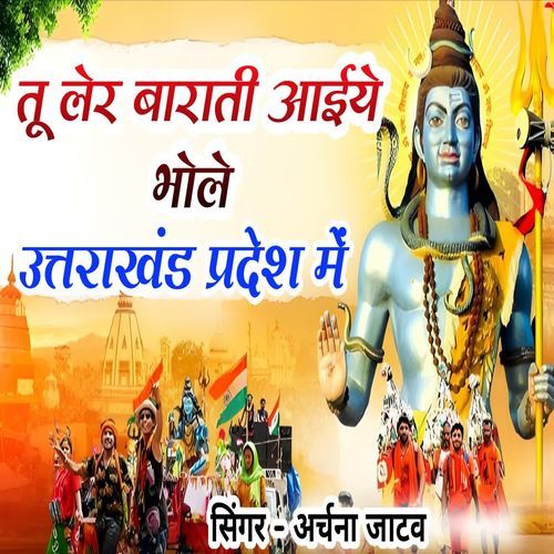 Tu Ler barate Aiye Bhole Uttrakhand Pradesh Me