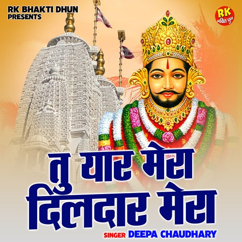 Tu Yaar Mera Dildar Mera