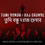 Tumi Bondhu Aaj Shunbe