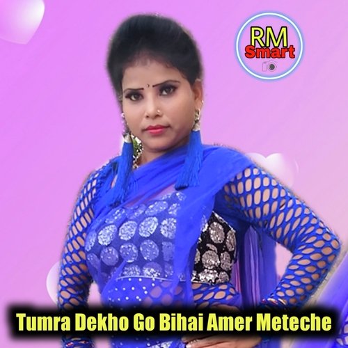 Tumra Dekho Go Bihai Amar Meteche