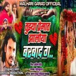 Tuzya Premat Zaloya Barbad G