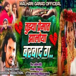 Tuzya Premat Zaloya Barbad G