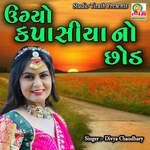 Ugyo Kapashiya No Chod