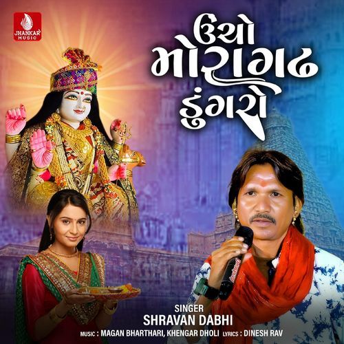 Uncho Moragadh Dungaro