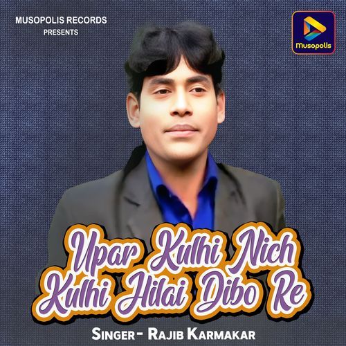 Upar Kulhi Nich Kulhi Hilai Dibo Re