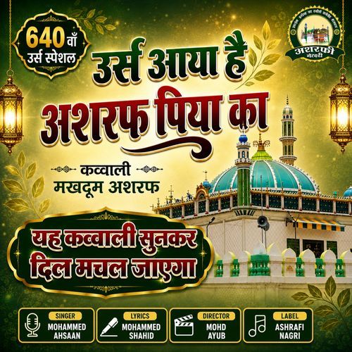 Urs Aaya Hai Ashraf Piya Ka