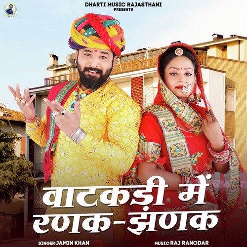 Vatakadi Me Ranak Jhanak