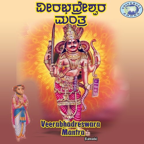 Veerabhadreshwara Mantra