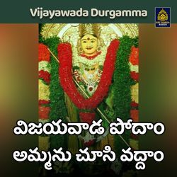 Vijayawada podham ammanu chusi vaddam-QxgZUkBZcVg