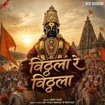 Vitthala Re Vitthala