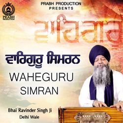 Waheguru Simran