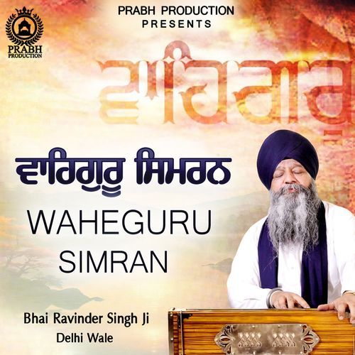 Waheguru Simran