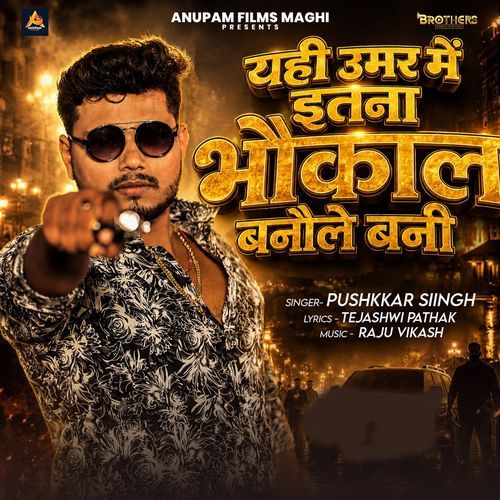 Yahi Umar Me Itna Bhaukaal Banole Bani