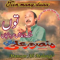 toon mang duaa-BC0tSRJ5TwY