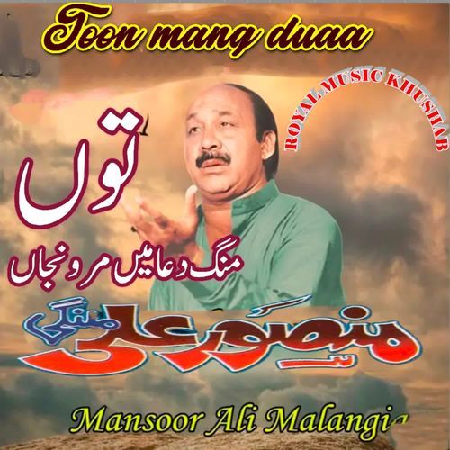 toon mang duaa