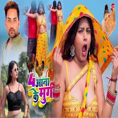 4 Aana Ke Murgi
