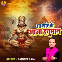 Aa Laut Ke Aaja Hanuman