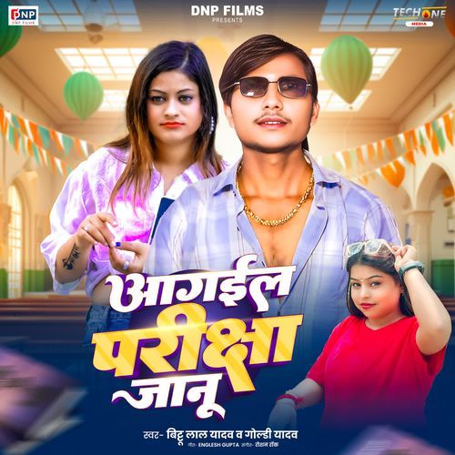 Aagail Pariksha Janu