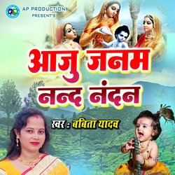 Aaju Janam Nand Nandan-NQNSYRpJdEY