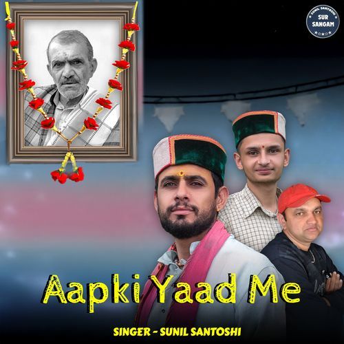 Aapki Yaad Me