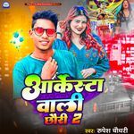 Aarkesta Wali Chhori 2. Dance Song