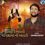 Aarti Re Aarti Maa Dashama Ni Aarti