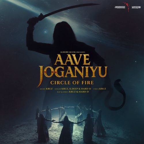 Aave Joganiyu - The Circle of Fire cover art