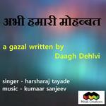 Abhi Hamaari Mohabbat