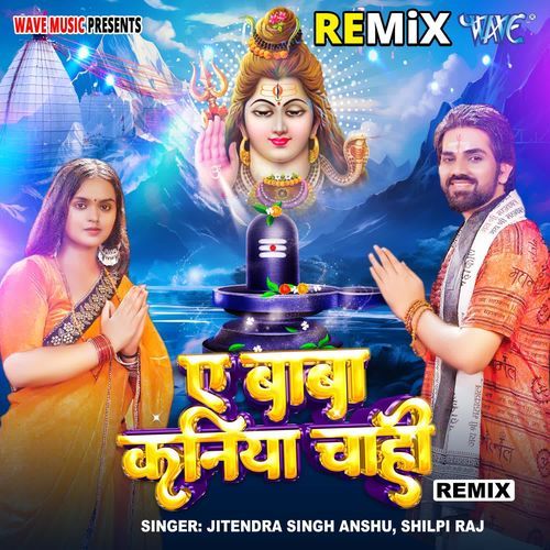 Ae Baba Kaniya Chahi - Remix