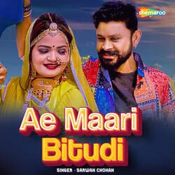 Ae Maari Bitudi-BSE6WUVhc0c