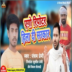 Ago Reporter Hila Di Sarkar