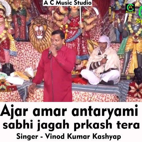 Ajar amar antaryami sabhi jagah prakash tera (Hindi Song)