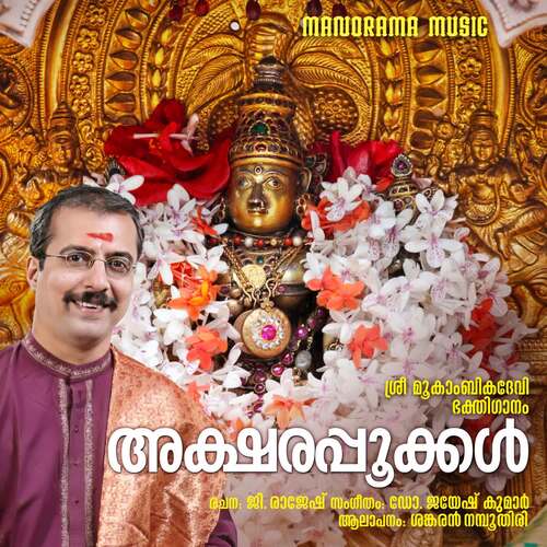 Aksharapookkal