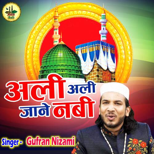 Ali Ali Jane Nabi (Hindi)