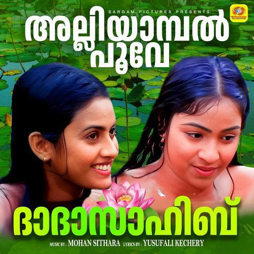 Alliyambal Poove M (From "Dada Sahib") (Original Motion Picture Soundtrack)