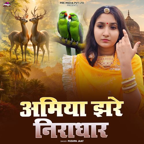 Amiya Jhare Niradhar