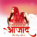 मोटी भांडी मेरी रीजो आजाद