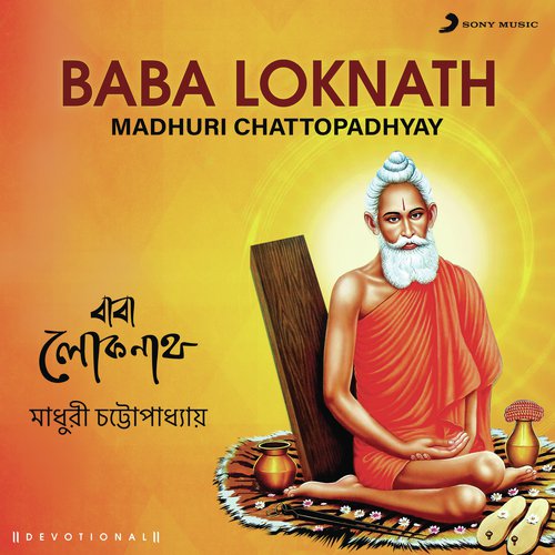 Baba Loknath (Devotional)