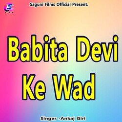 Babita Devi Ke Wad-F1AtADBcB2Q