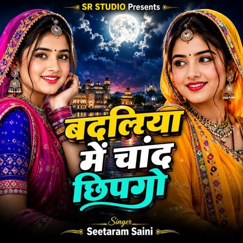 Badliya Me Chand Chhipgo